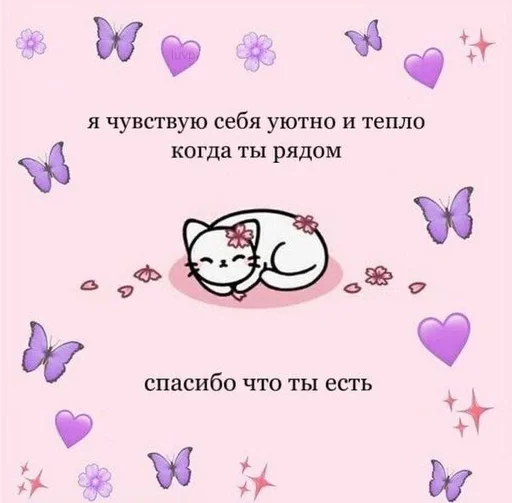 🤭 Стикер «for love» для Telegram