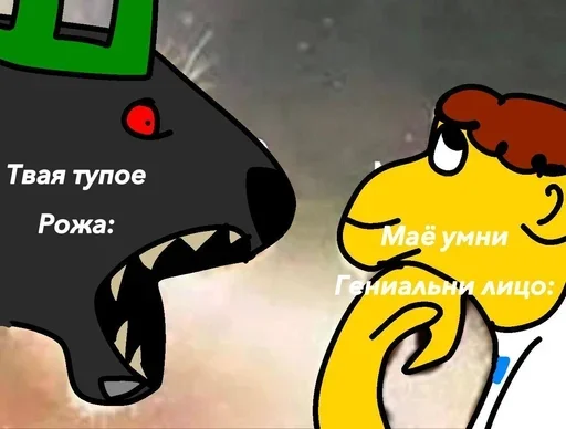 🌟 Стикер «Форсакен» для Telegram