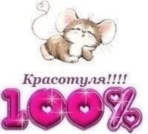 😍 Стикер «для вас мои хорошие» для Telegram