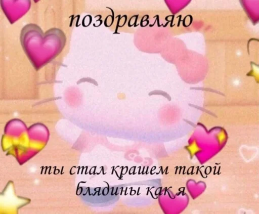 🥰 Стикер «для вас мои хорошие» для Telegram