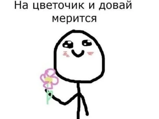 🥺 Стикер «для вас мои хорошие» для Telegram