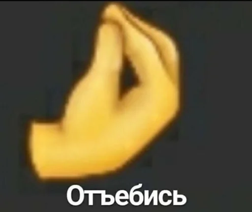 🙄 Стикер «для вас мои хорошие» для Telegram