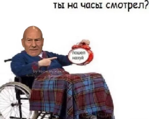 🖕 Стикер «для вас мои хорошие» для Telegram