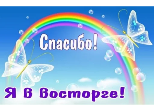 😀 Стикер «для вас мои хорошие» для Telegram