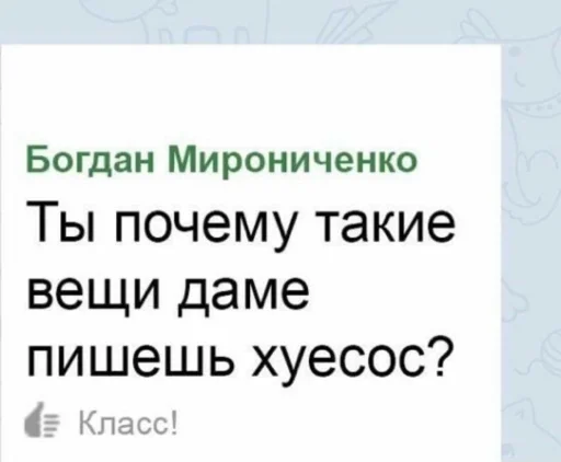 🙄 Стикер «для вас мои хорошие» для Telegram