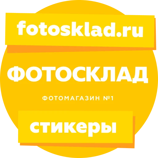 Стикерпак Foto Sticker для Telegram — скачать