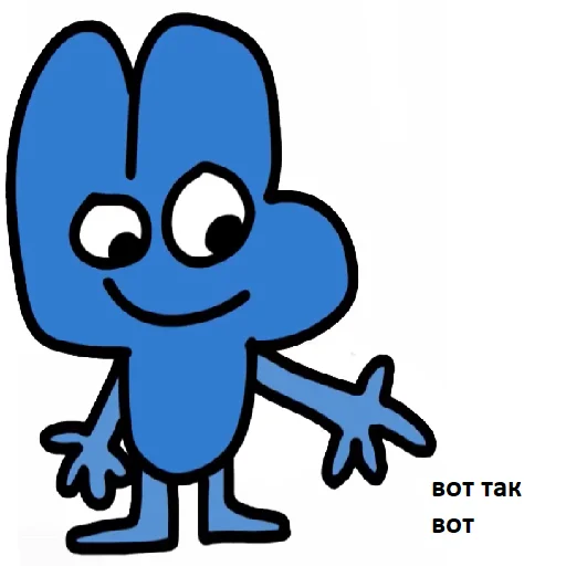 🙂 Стикер «Четверка Four BFB» для Telegram