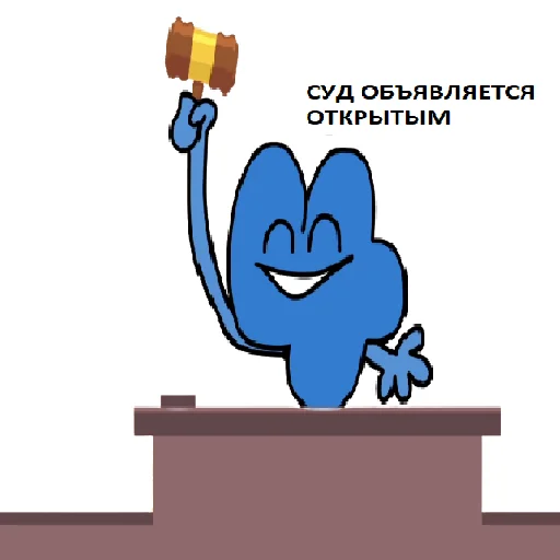 🔨 Стикер «Четверка Four BFB» для Telegram