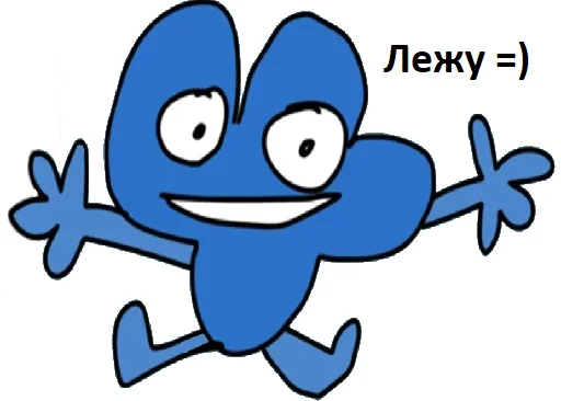 🙃 Стикер «Четверка Four BFB» для Telegram