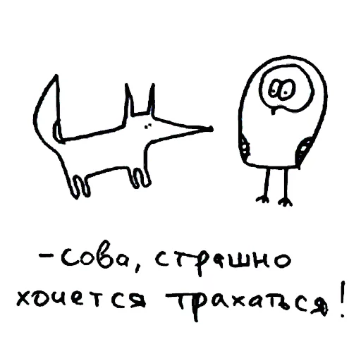 😘 Стикер «fox and owl» для Telegram