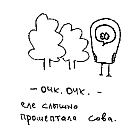 😳 Стикер «fox and owl» для Telegram