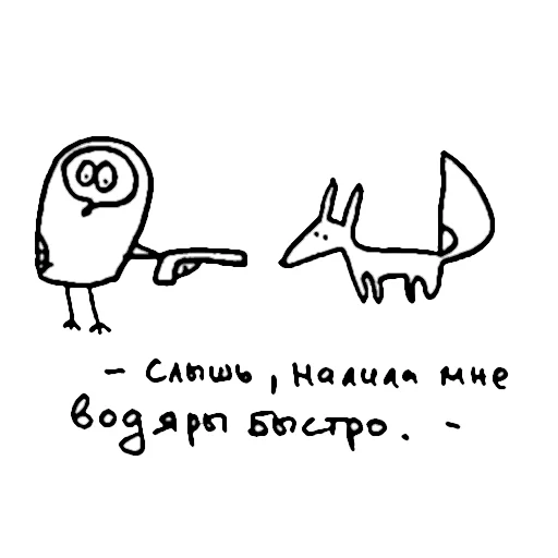 🔫 Стикер «fox and owl» для Telegram