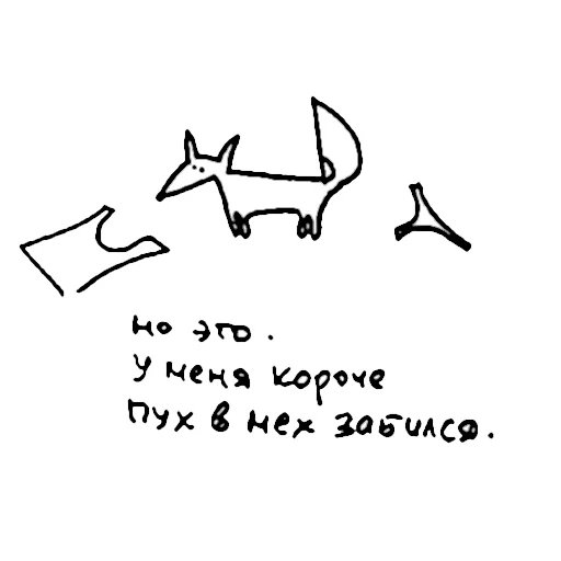 💚 Стикер «fox and owl» для Telegram