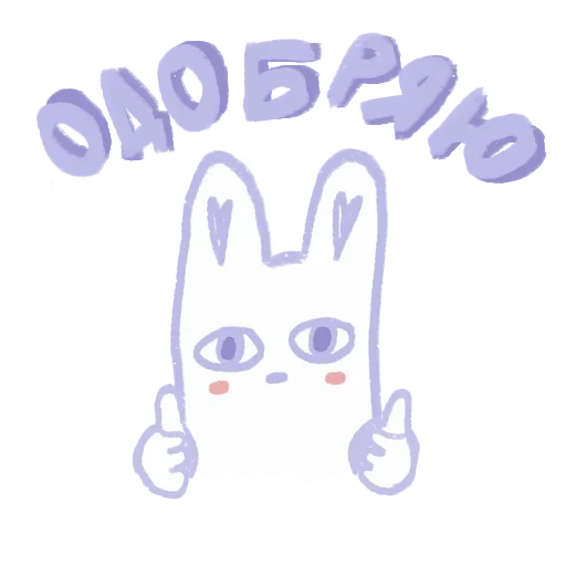 👍 Стикер «Fox and rabbit» для Telegram