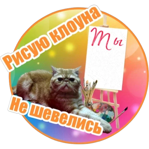 😤 Стикер «Фокс» для Telegram