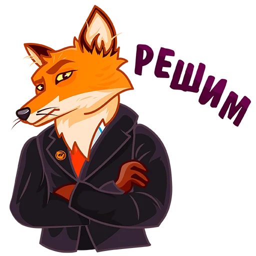💪 Стикер «Foxcon_verif» для Telegram