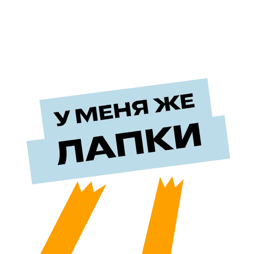 🐱 Стикер «Фоксфорд» для Telegram