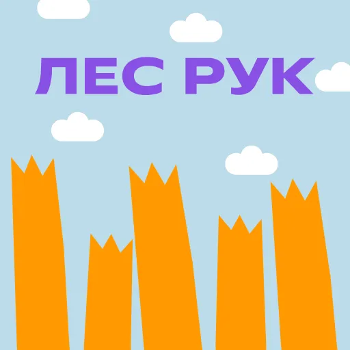 🤚 Стикер «Фоксфорд» для Telegram