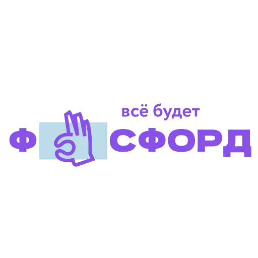 🦊 Стикер «Фоксфорд» для Telegram