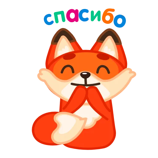 🤭 Стикер «Fox» для Telegram