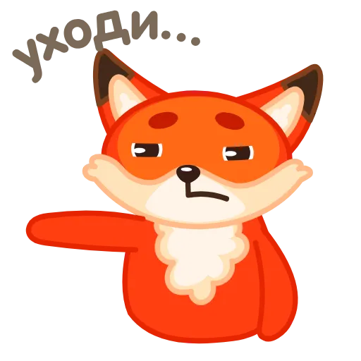 😑 Стикер «Fox» для Telegram