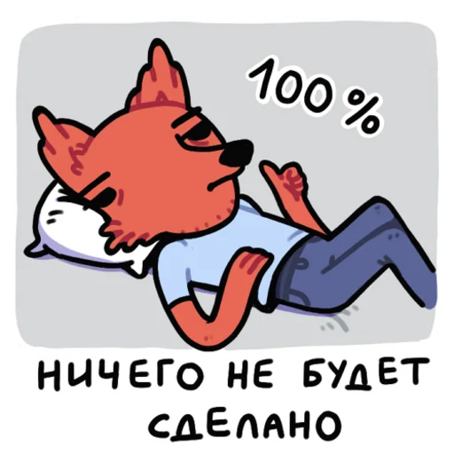 Стикерпак Лис программист для Telegram