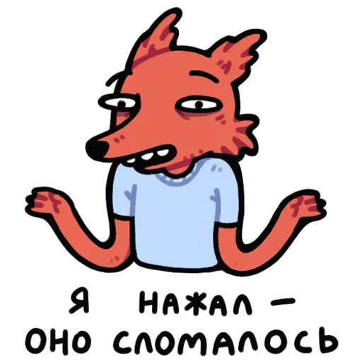 🤷‍♂️ Стикер «Лис программист» для Telegram