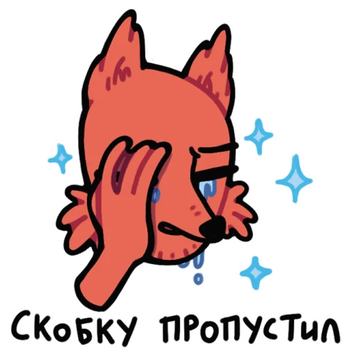 🤦‍♂️ Стикер «Лис программист» для Telegram