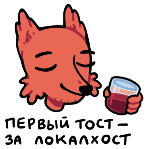 🍷 Стикер «Лис программист» для Telegram
