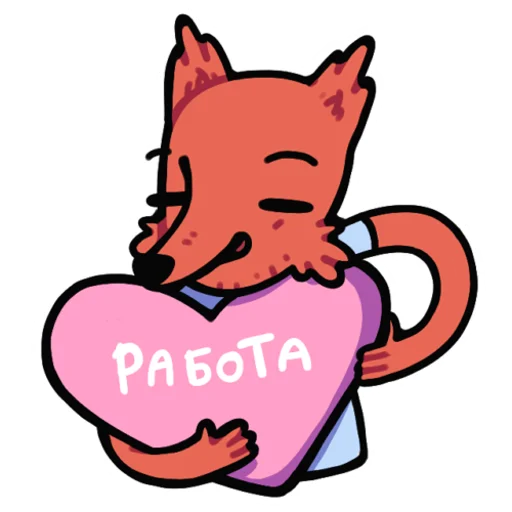 ❤️ Стикер «Лис программист» для Telegram