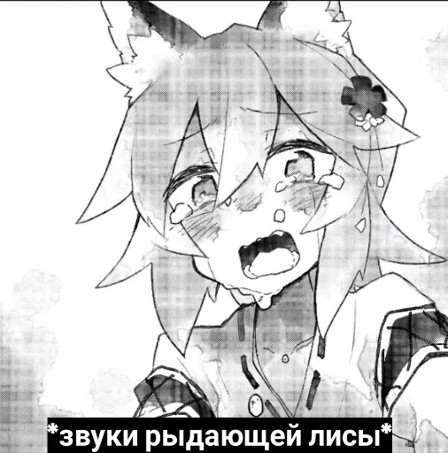 😭 Стикер «Литрая Хиса» для Telegram
