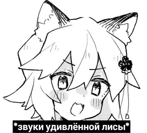 😨 Стикер «Литрая Хиса» для Telegram