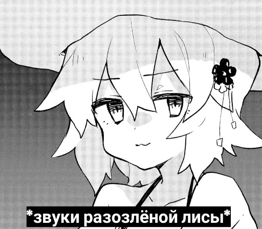 😡 Стикер «Литрая Хиса» для Telegram