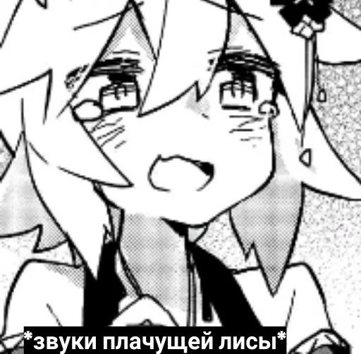😥 Стикер «Литрая Хиса» для Telegram