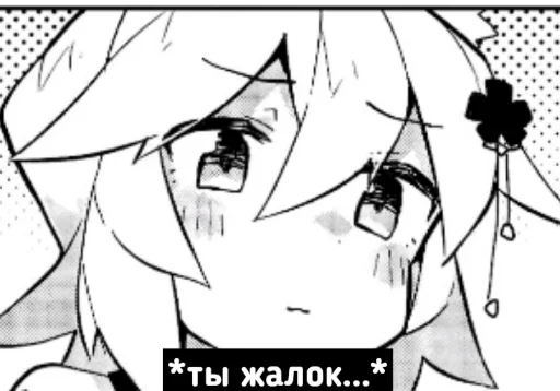 😕 Стикер «Литрая Хиса» для Telegram