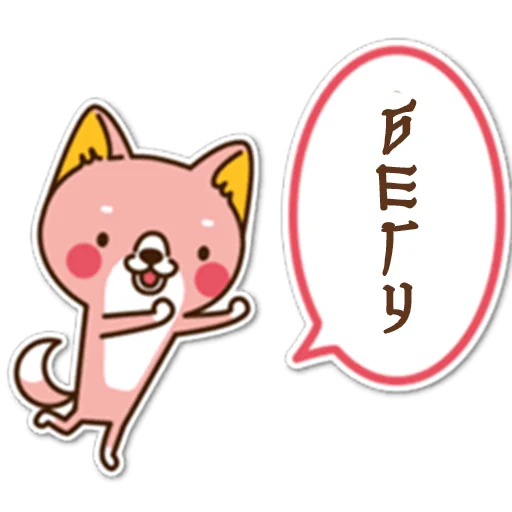 👣 Стикер «Разное милое» для Telegram