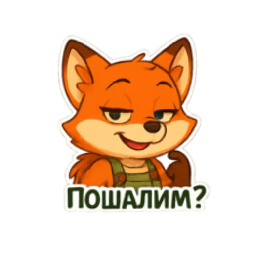 😏 Стикер «Фокси Жу» для Telegram