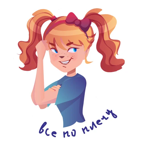 💪 Стикер «Профессионалитет» для Telegram