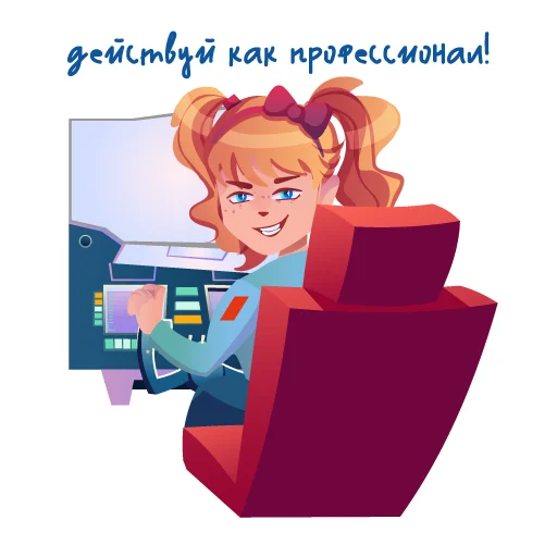 😏 Стикер «Профессионалитет» для Telegram