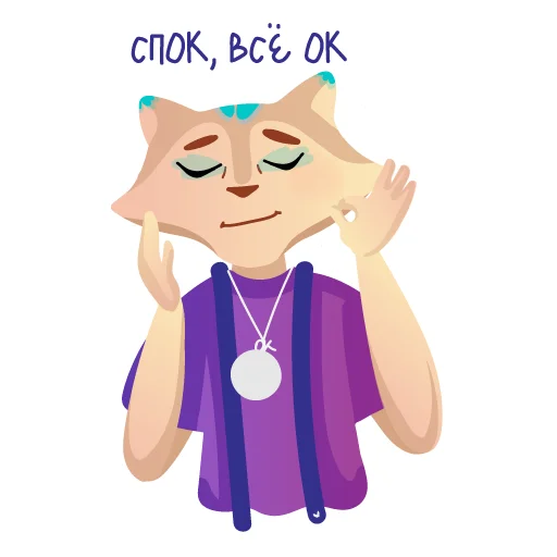 👌 Стикер «Профессионалитет» для Telegram