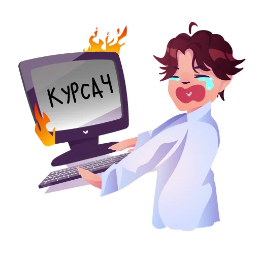 😩 Стикер «Профессионалитет» для Telegram