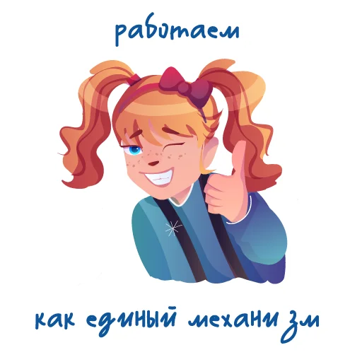 😃 Стикер «Профессионалитет» для Telegram