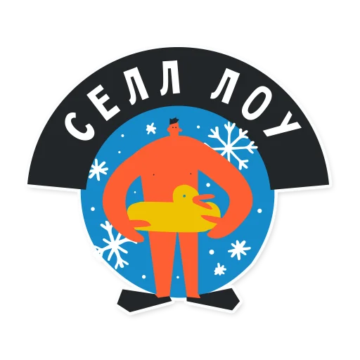 🏖 Стикер «FR33T0N_RU» для Telegram