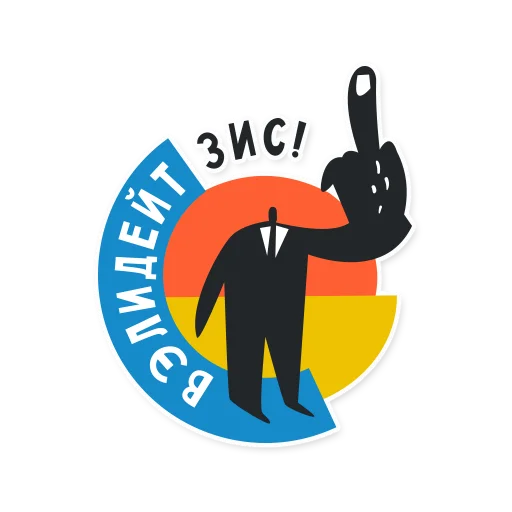 🖕 Стикер «FR33T0N_RU» для Telegram