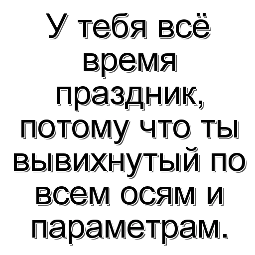 😀 Стикер «Фраза дня» для Telegram