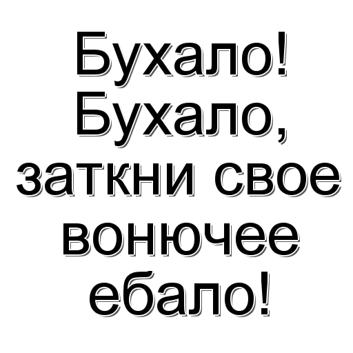😀 Стикер «Фраза дня» для Telegram
