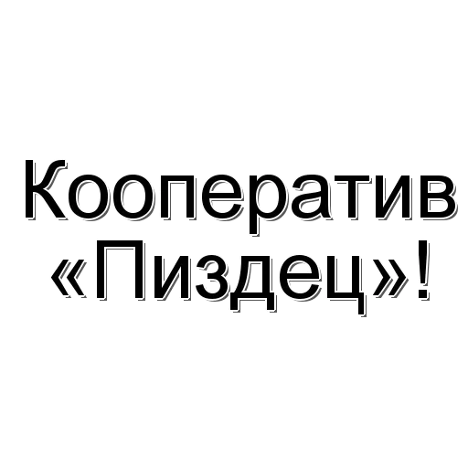 😀 Стикер «Фраза дня» для Telegram