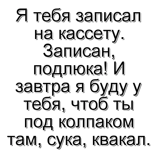 😀 Стикер «Фраза дня» для Telegram