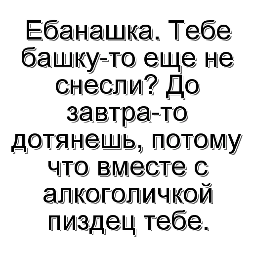 😀 Стикер «Фраза дня» для Telegram