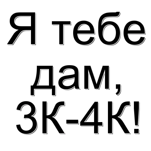 😀 Стикер «Фраза дня» для Telegram